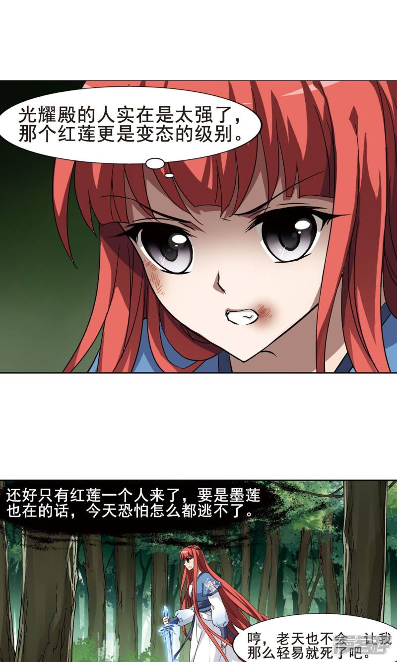 凤逆天下第280话