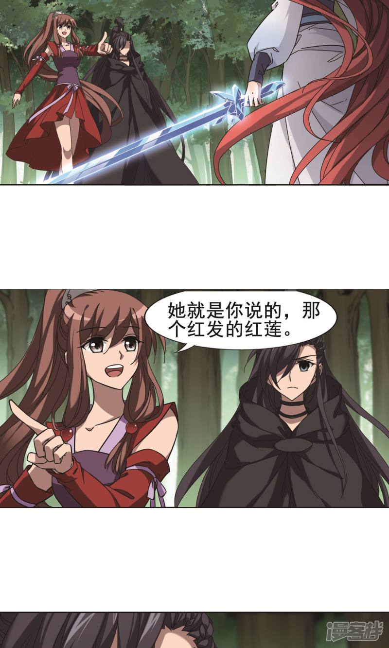 凤逆天下第280话