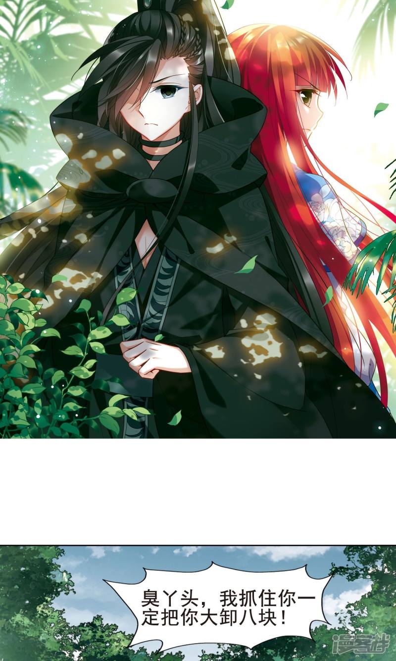 凤逆天下第281话