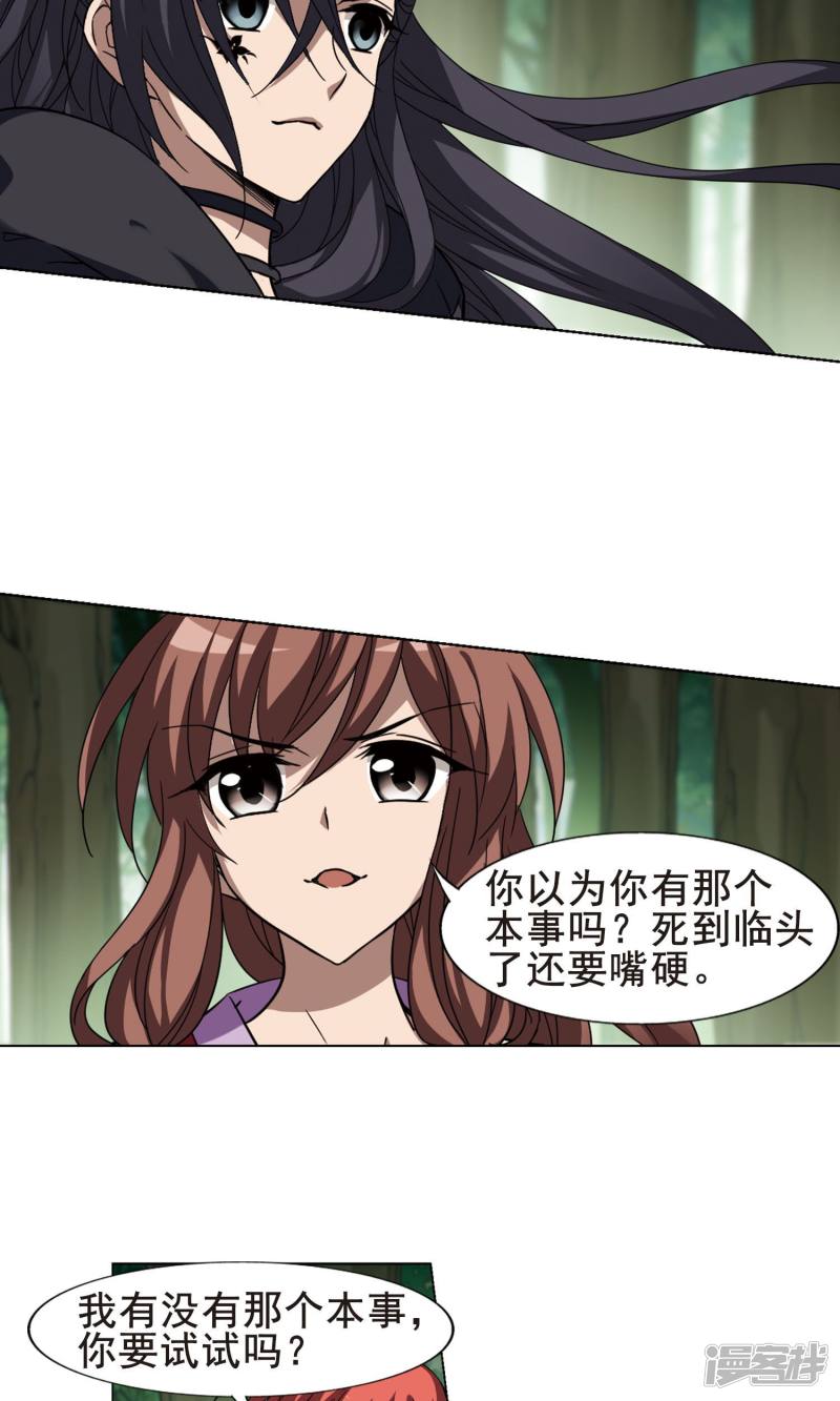 凤逆天下第281话