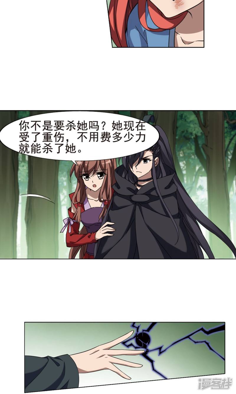 凤逆天下第281话