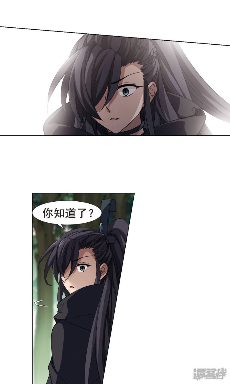 凤逆天下第282话