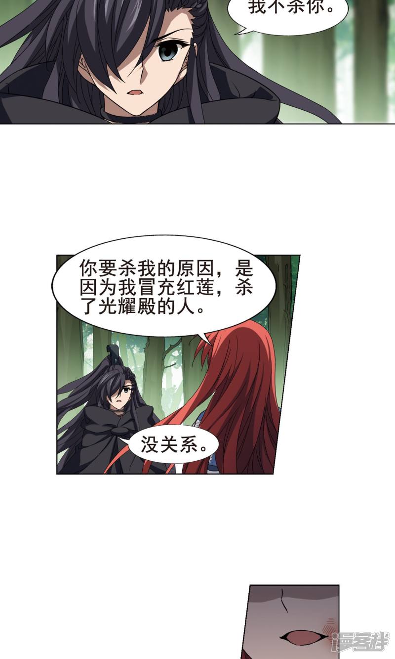 凤逆天下第282话