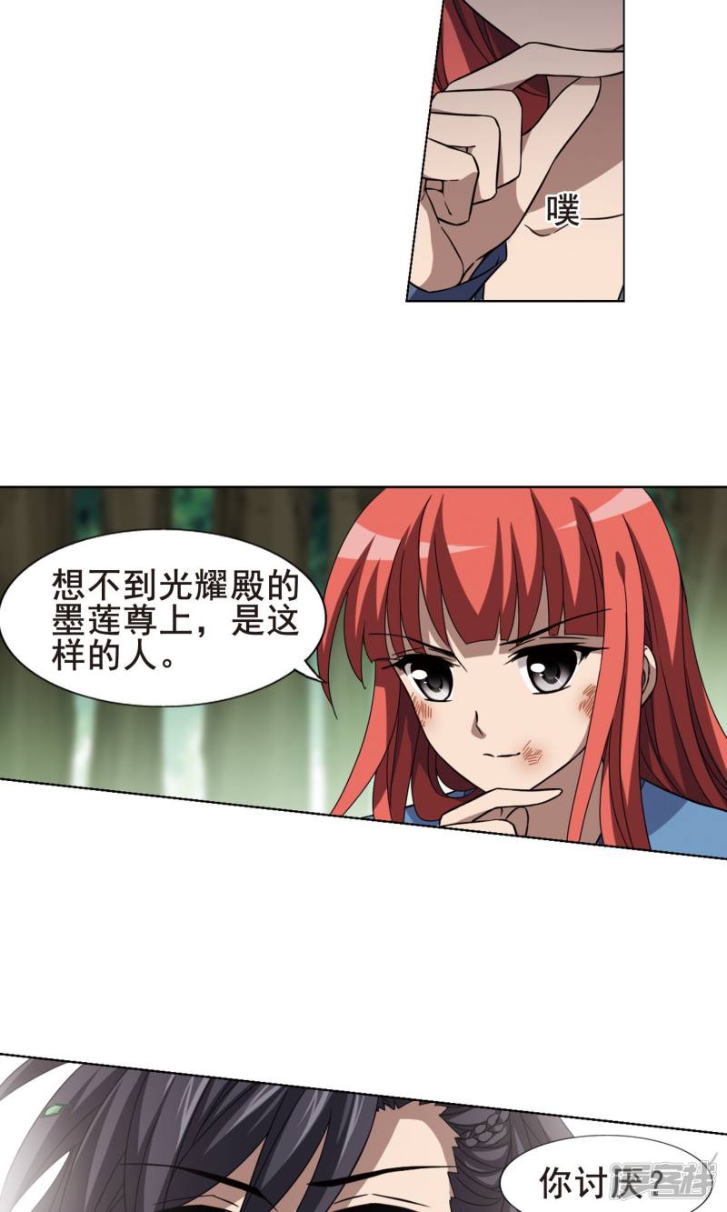 凤逆天下第282话