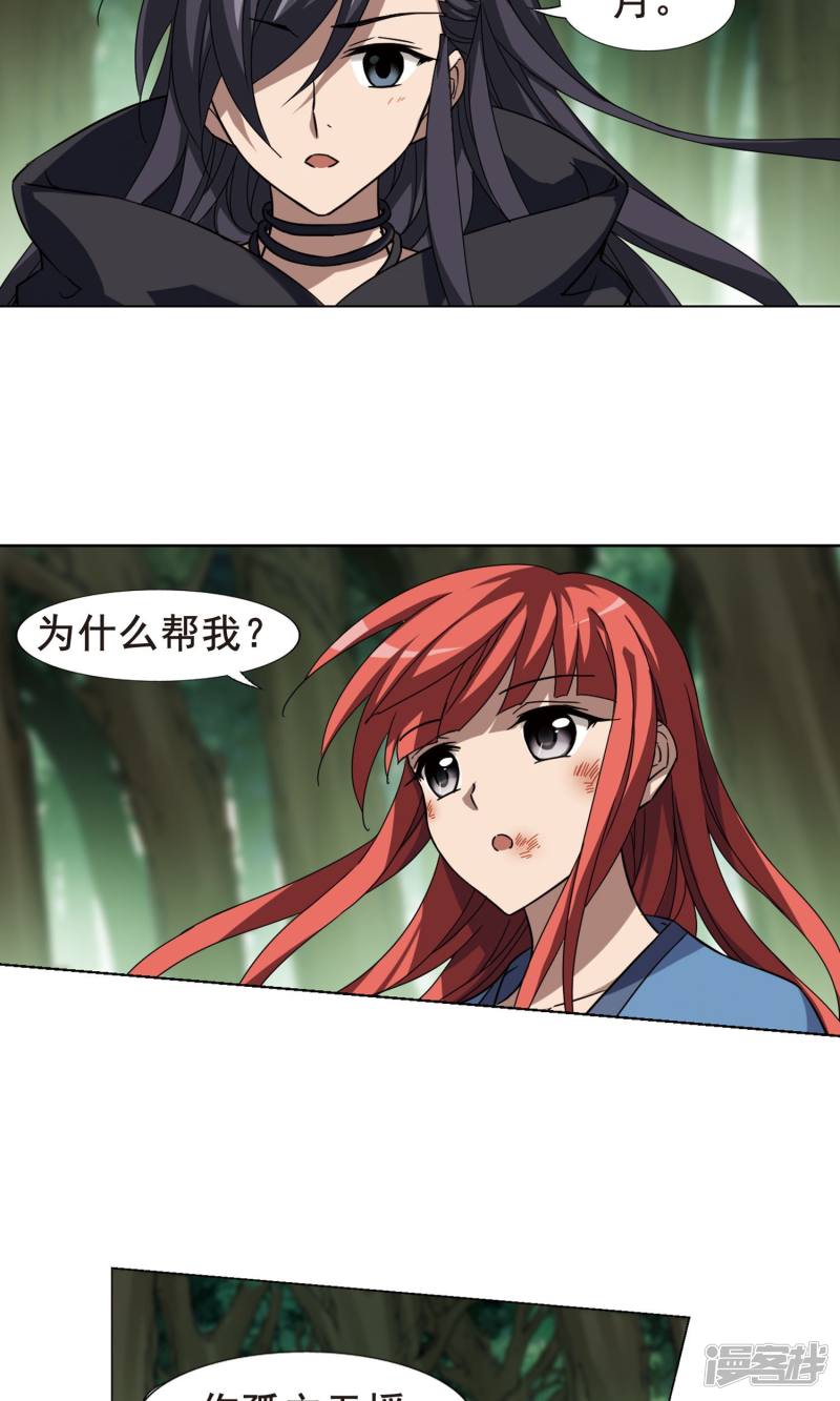 凤逆天下第282话