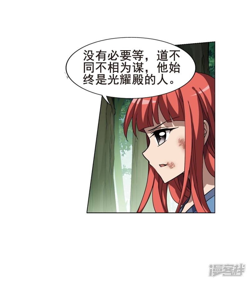 凤逆天下第282话