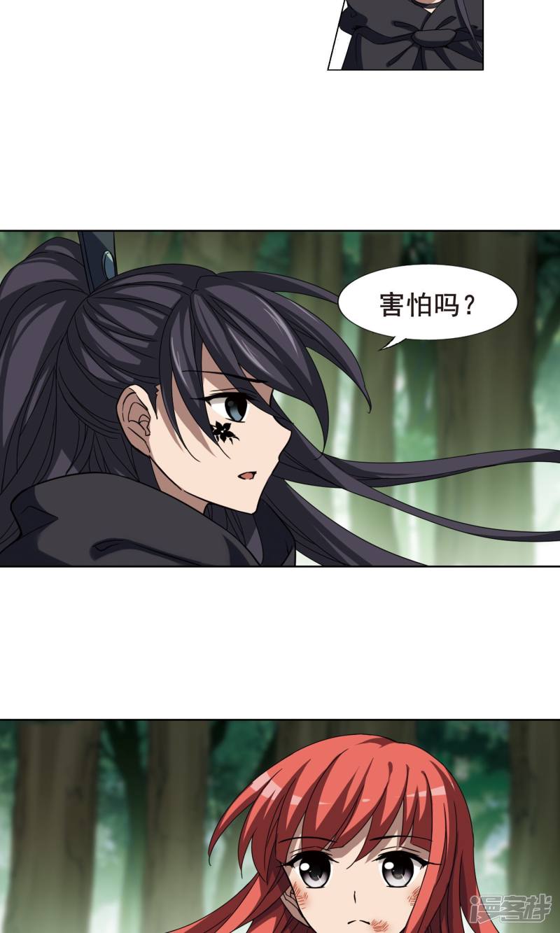 凤逆天下第282话