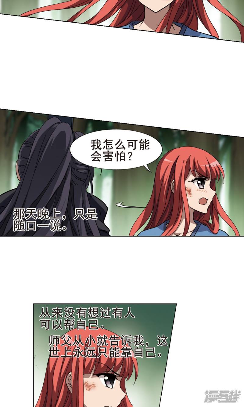 凤逆天下第282话