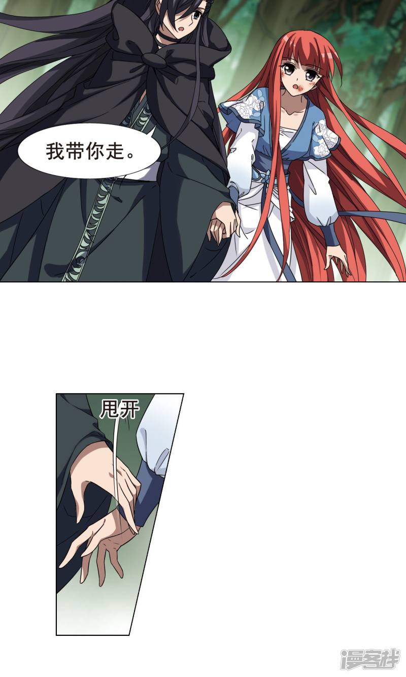 凤逆天下第282话