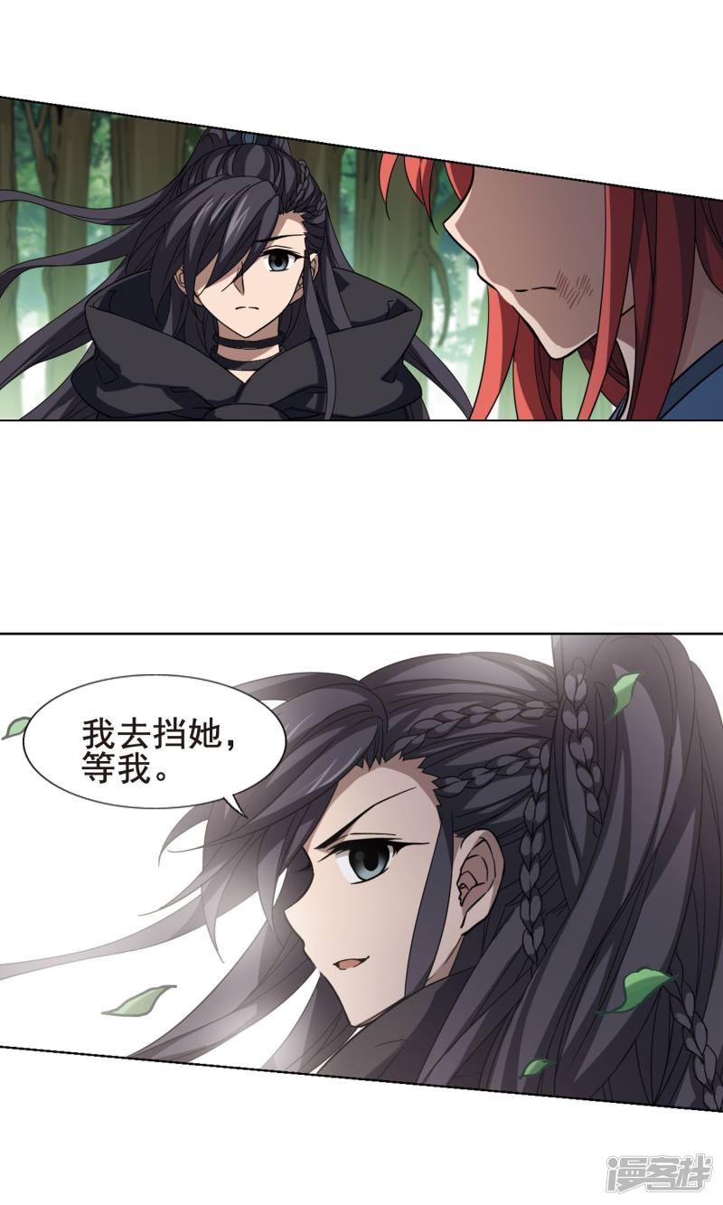 凤逆天下第282话