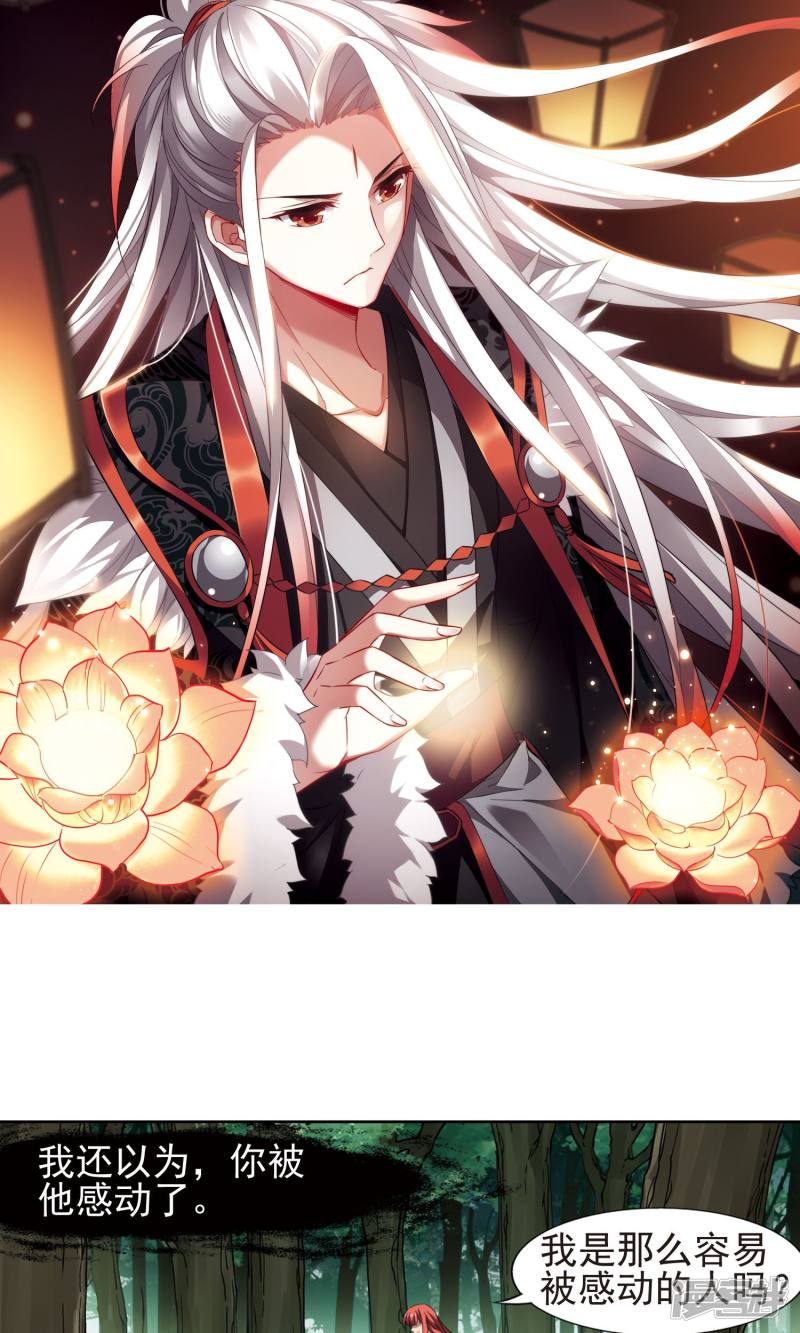 凤逆天下第283话