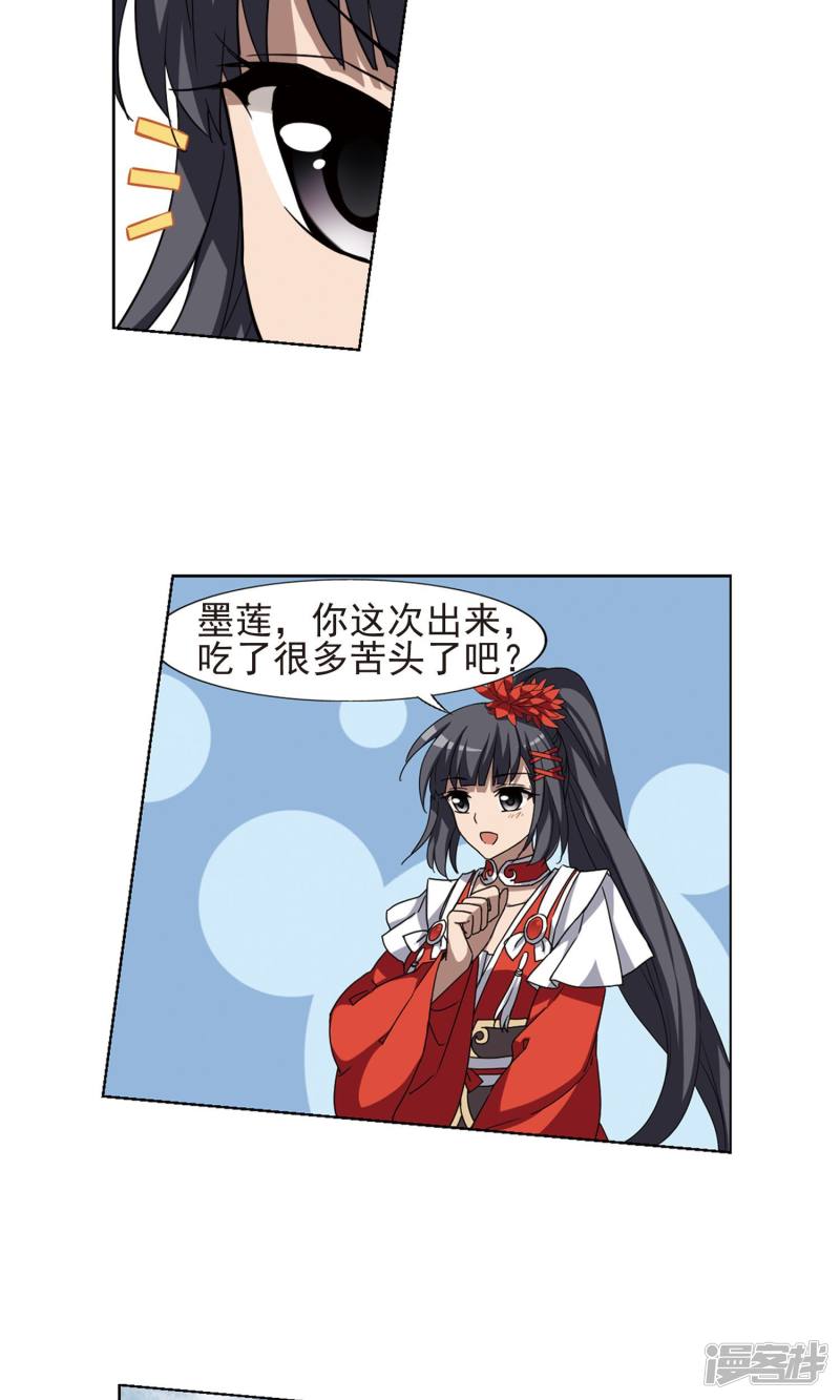 凤逆天下第283话