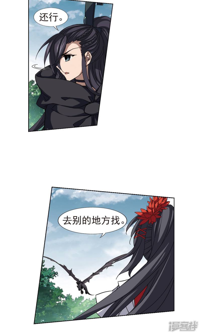 凤逆天下第283话