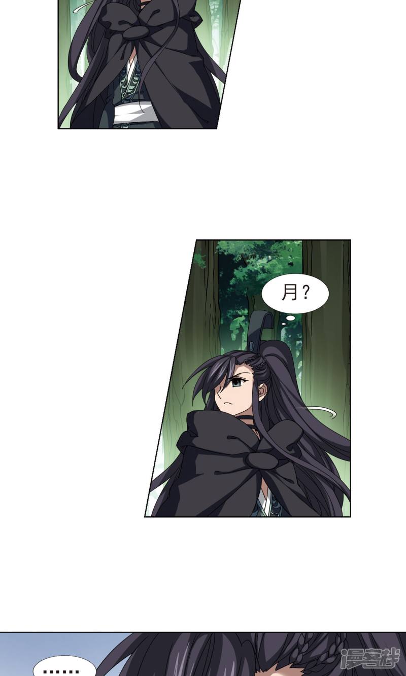 凤逆天下第283话