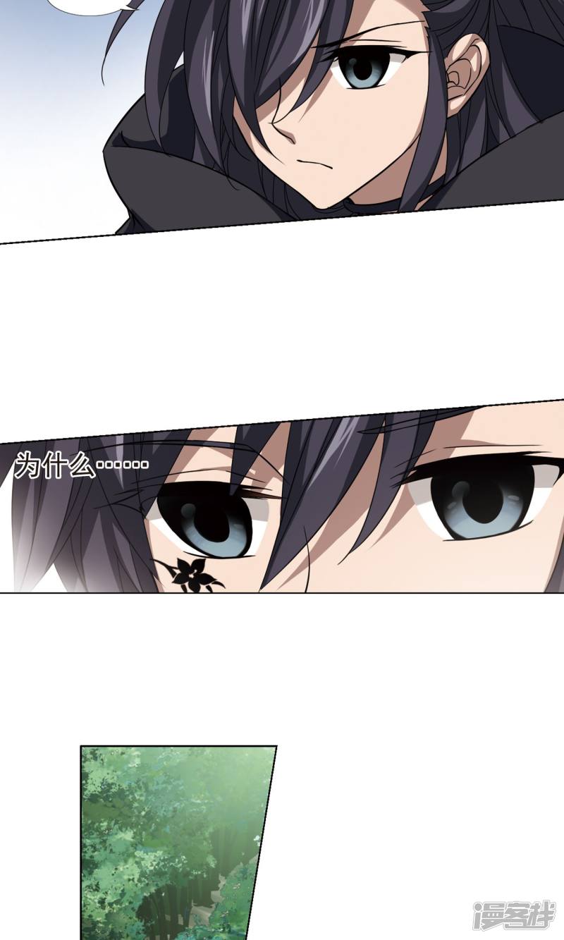 凤逆天下第283话