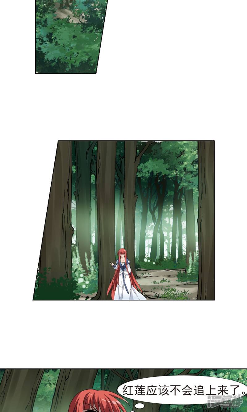 凤逆天下第283话