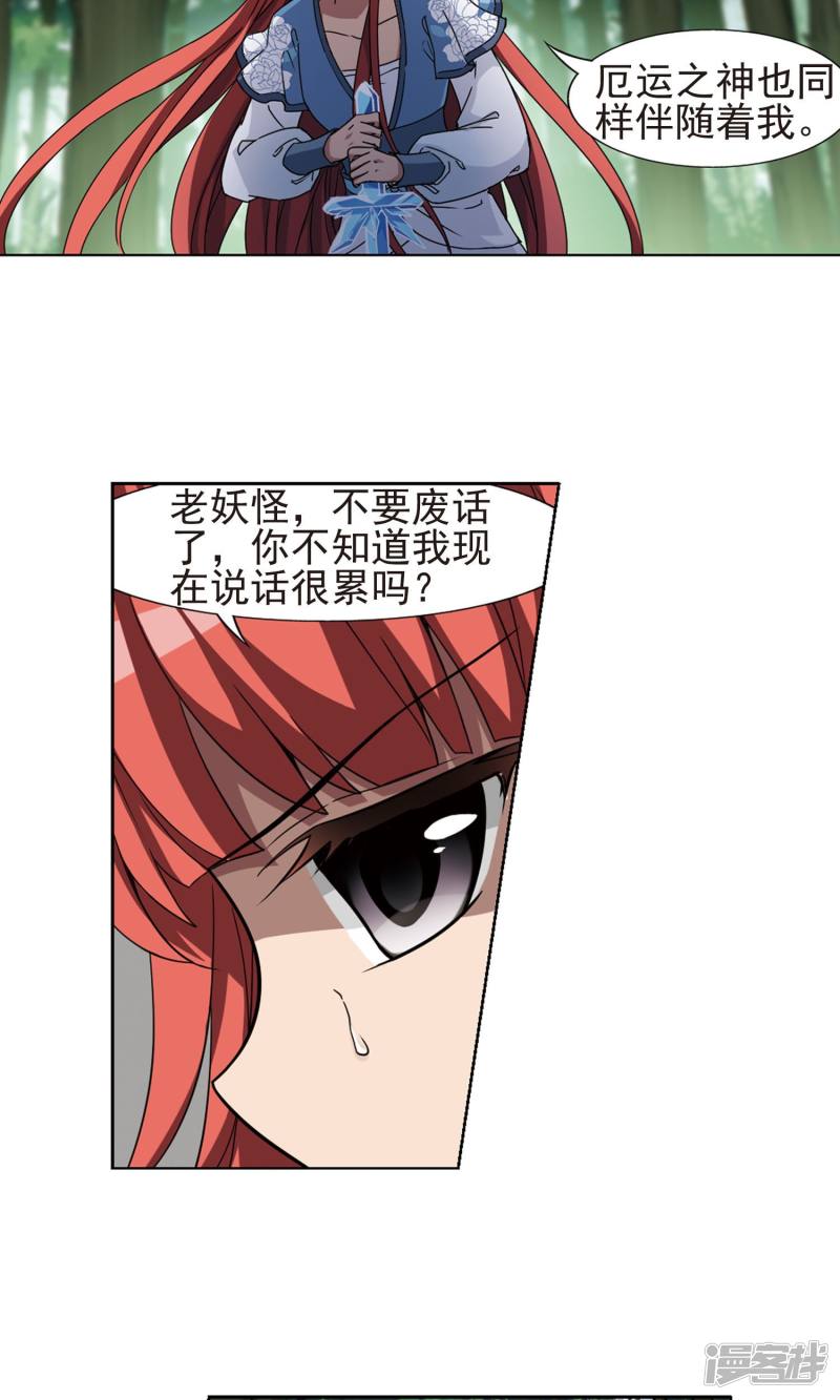 凤逆天下第283话