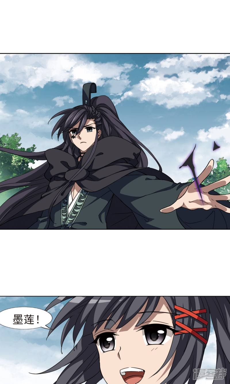 凤逆天下第283话