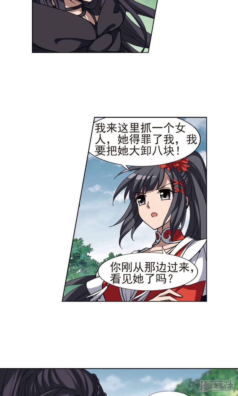 凤逆天下第283话