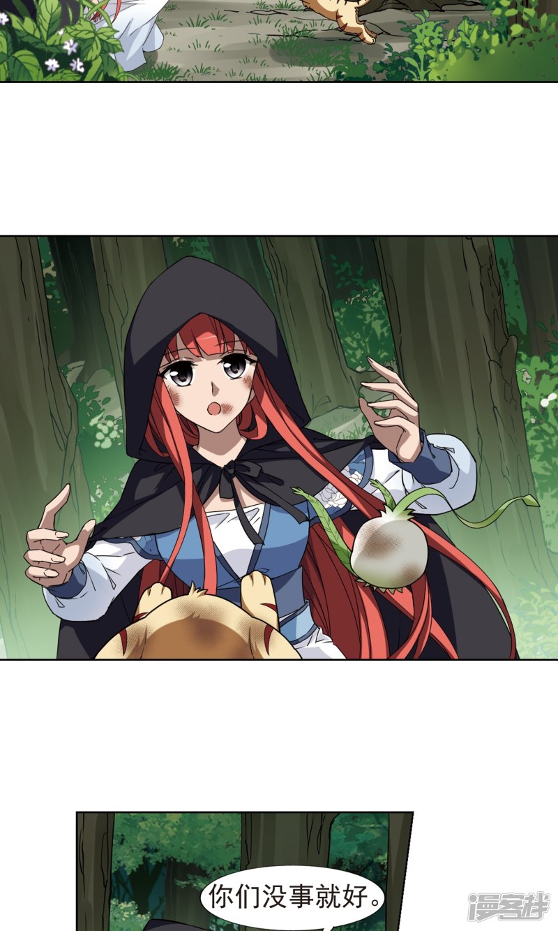 凤逆天下第284话