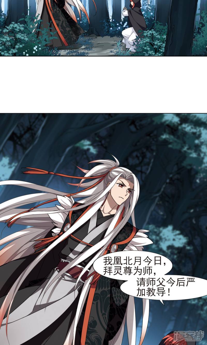 凤逆天下第285话