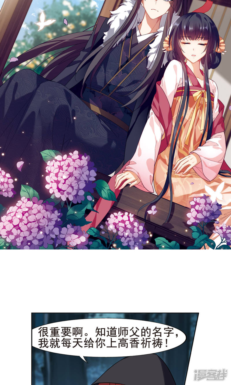 凤逆天下第287话