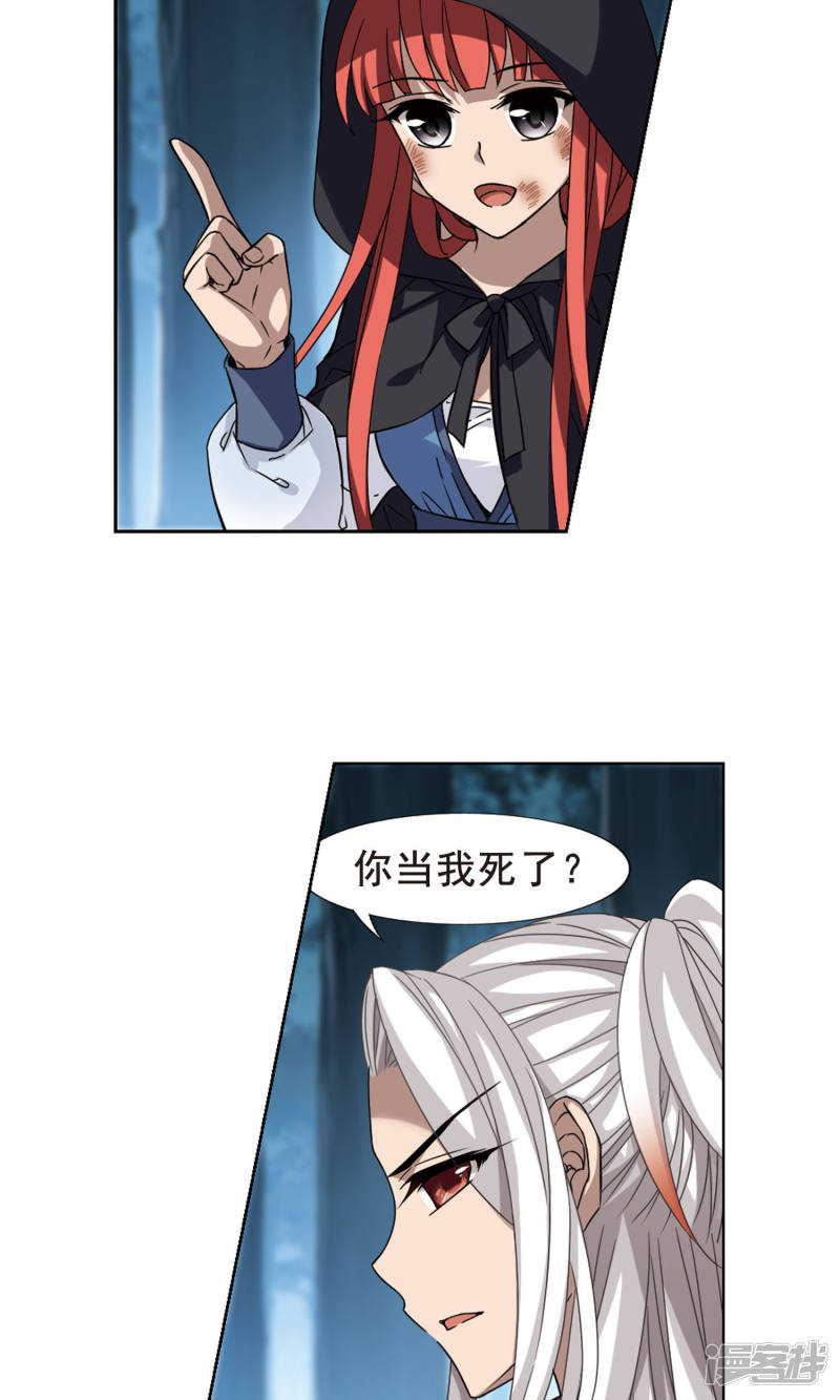 凤逆天下第287话