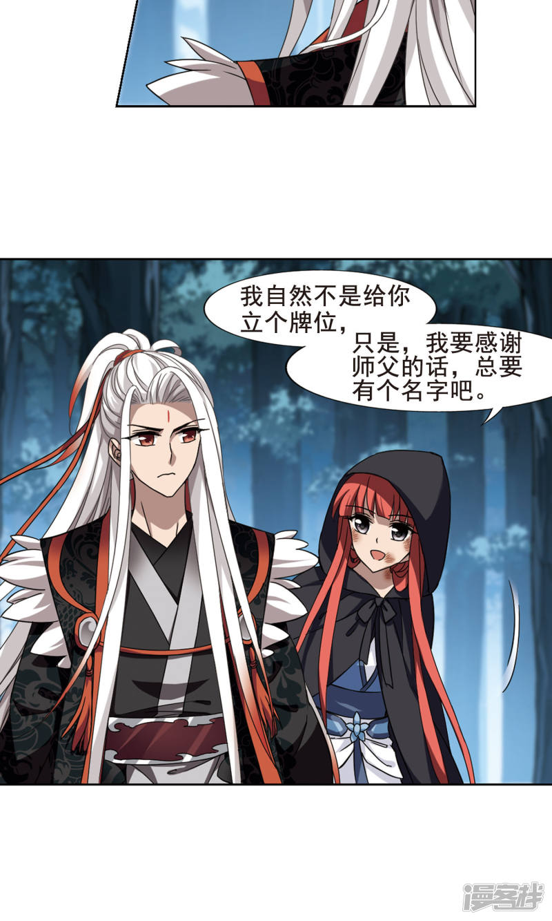 凤逆天下第287话