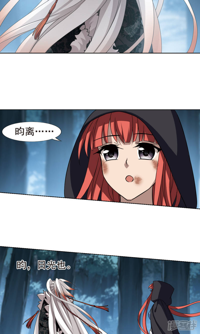 凤逆天下第287话