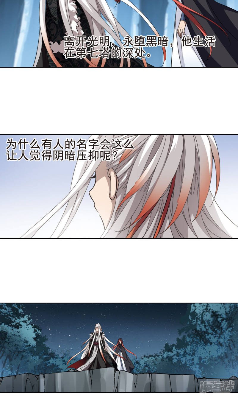 凤逆天下第287话