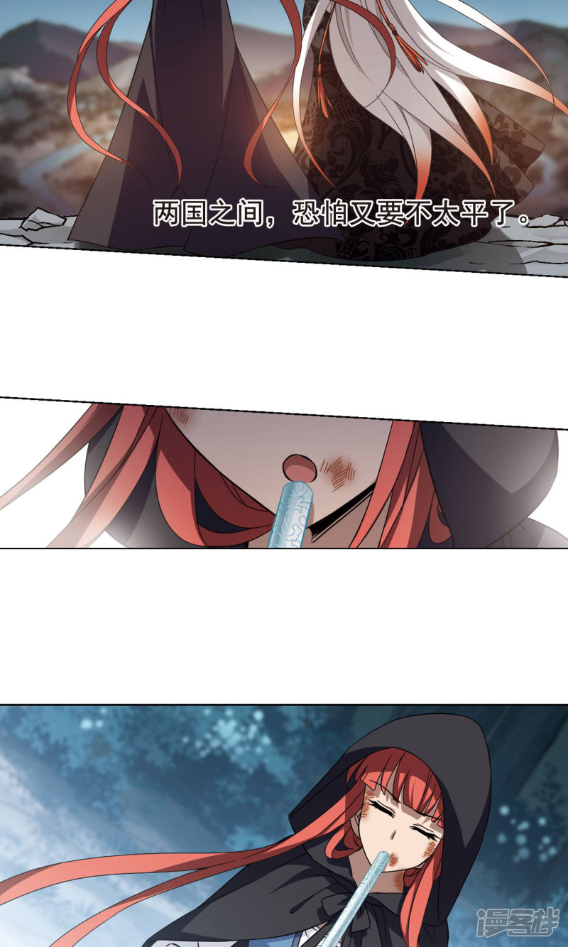 凤逆天下第287话