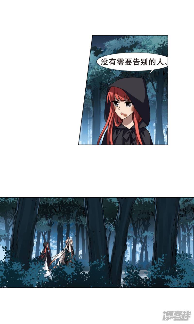 凤逆天下第288话