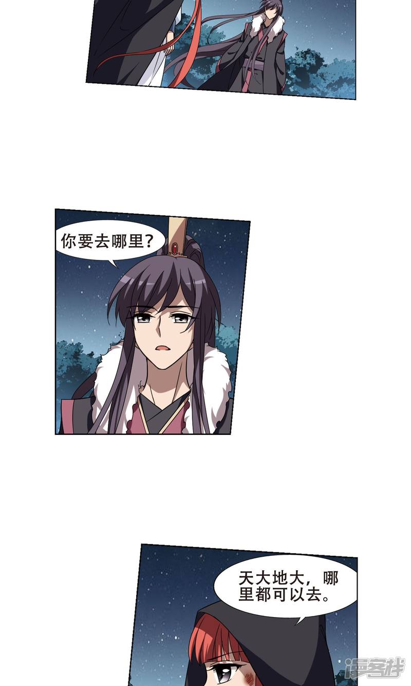 凤逆天下第288话