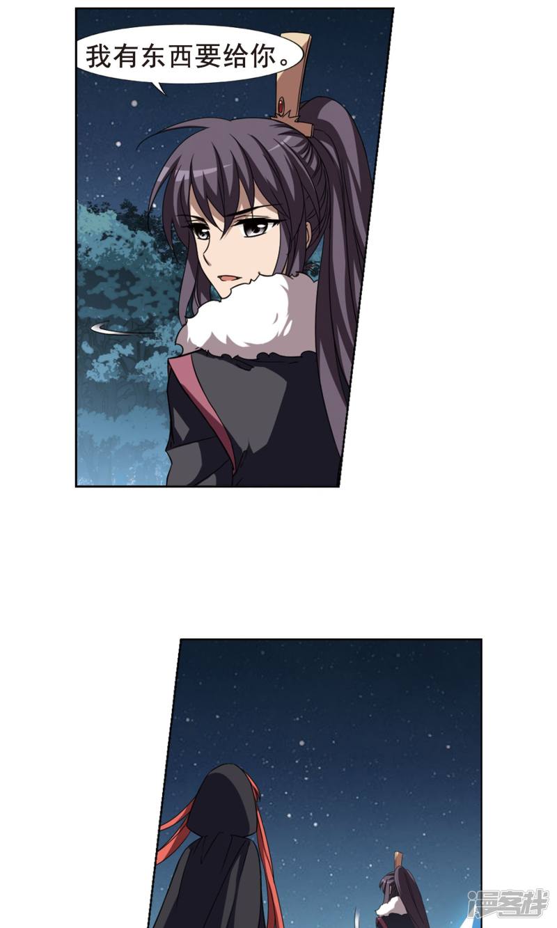 凤逆天下第289话