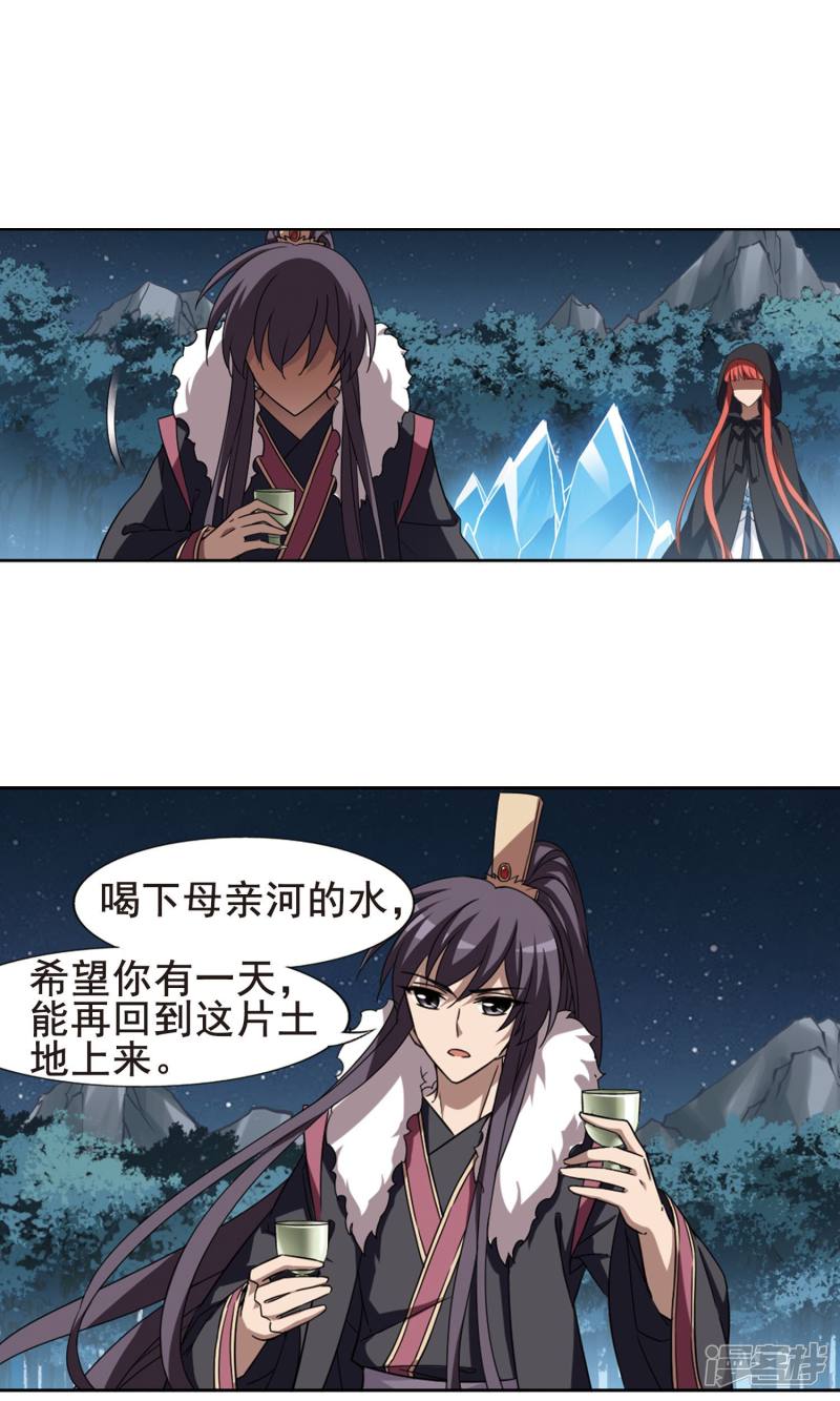 凤逆天下第289话