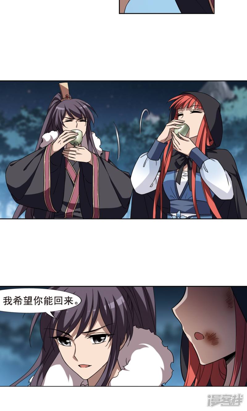 凤逆天下第289话