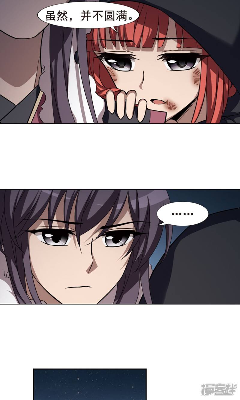 凤逆天下第289话