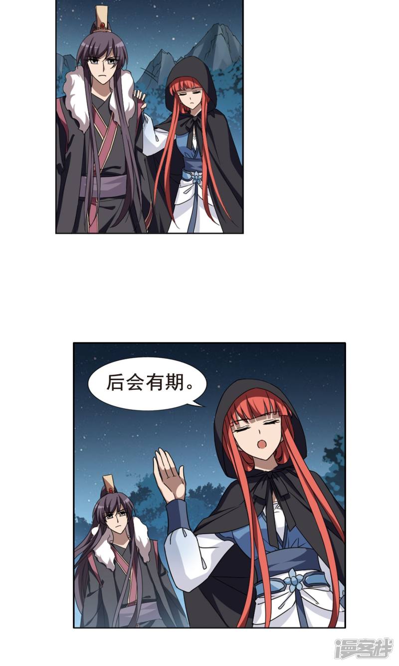 凤逆天下第289话