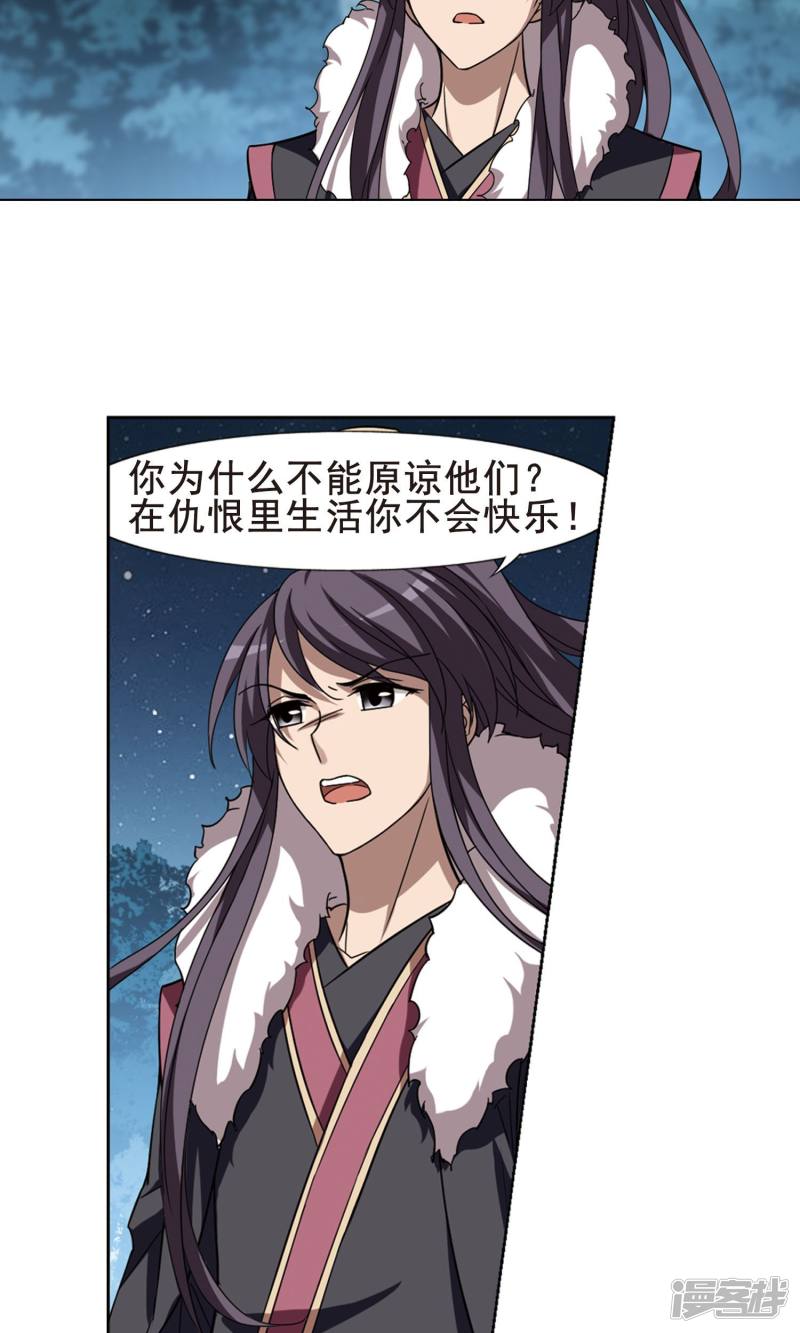 凤逆天下第289话