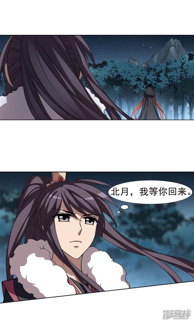 凤逆天下第289话