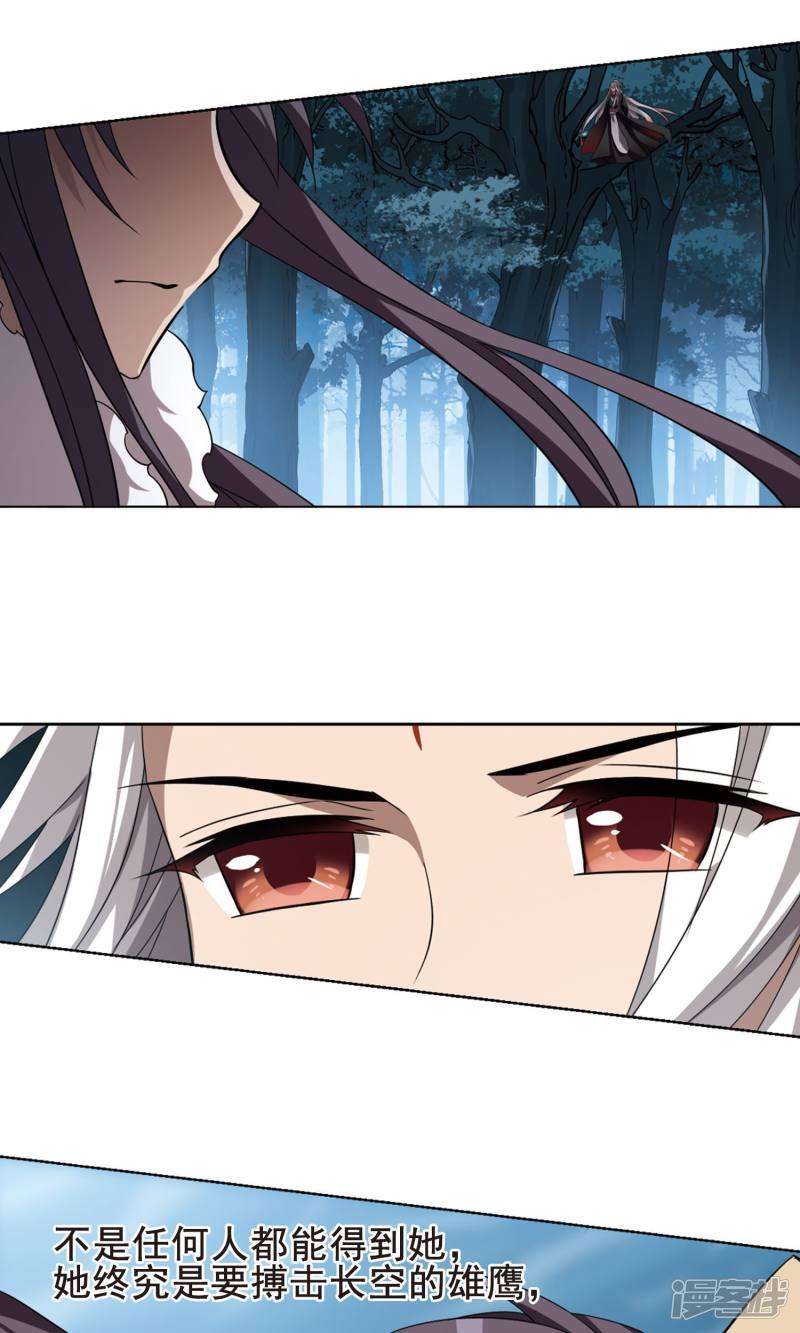 凤逆天下第289话