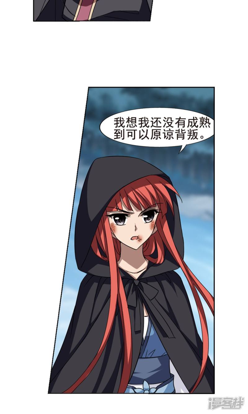 凤逆天下第289话