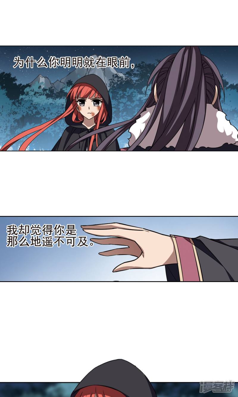 凤逆天下第289话