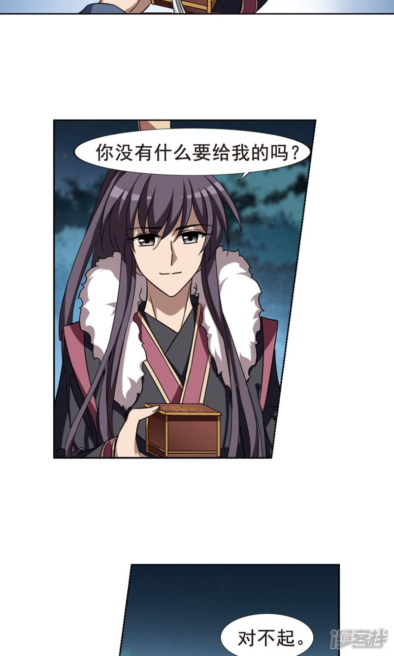 凤逆天下第289话