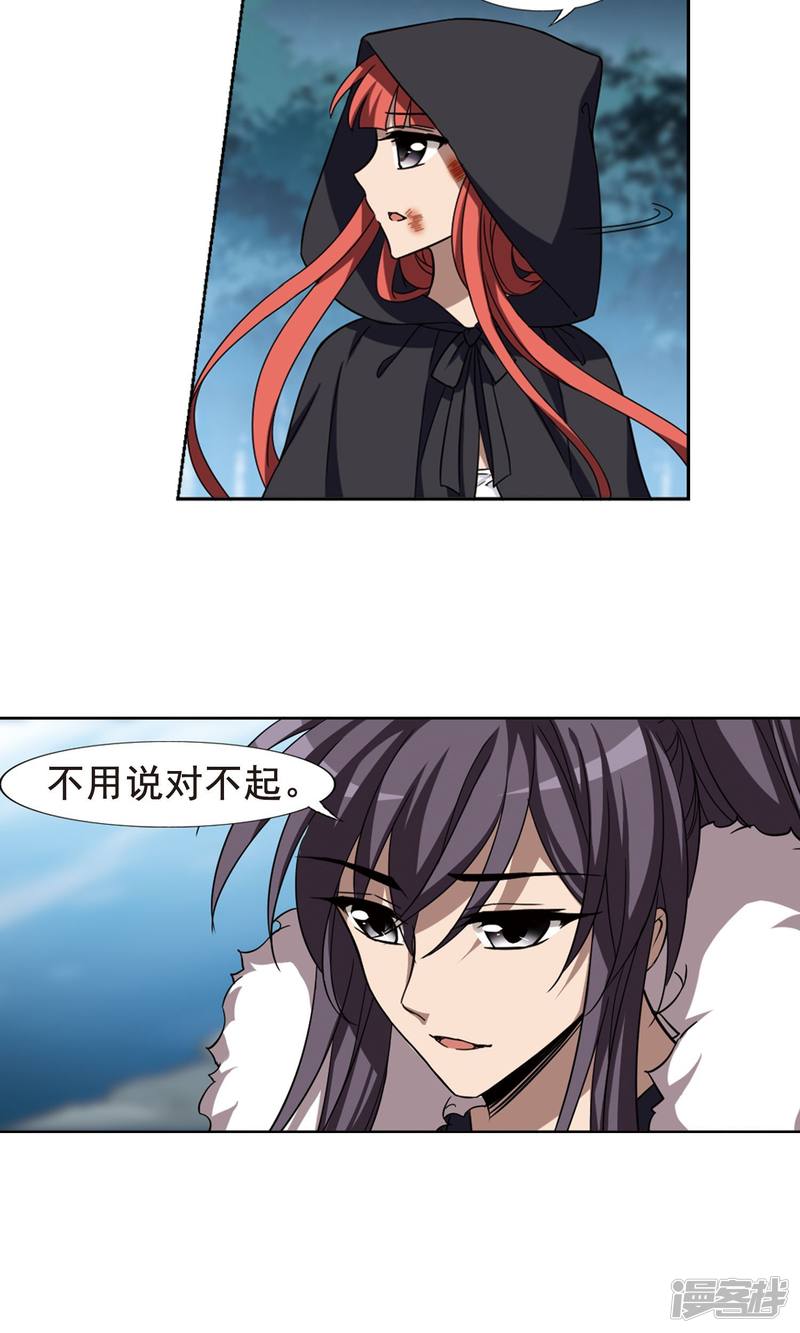 凤逆天下第289话