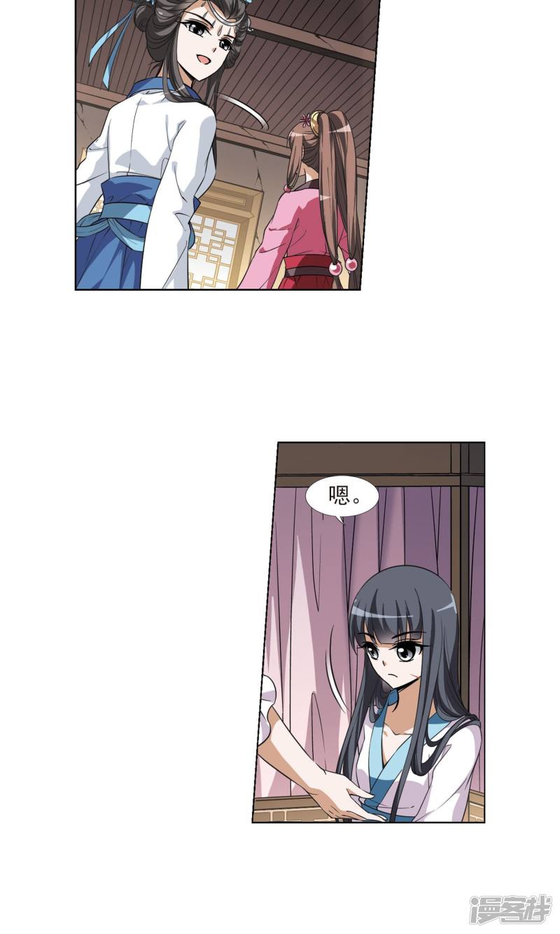 凤逆天下第100话