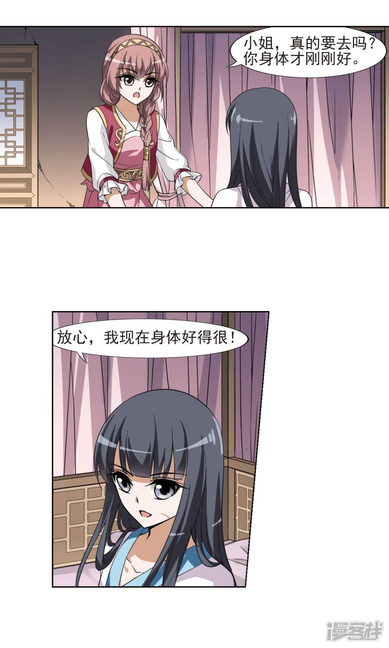 凤逆天下第100话