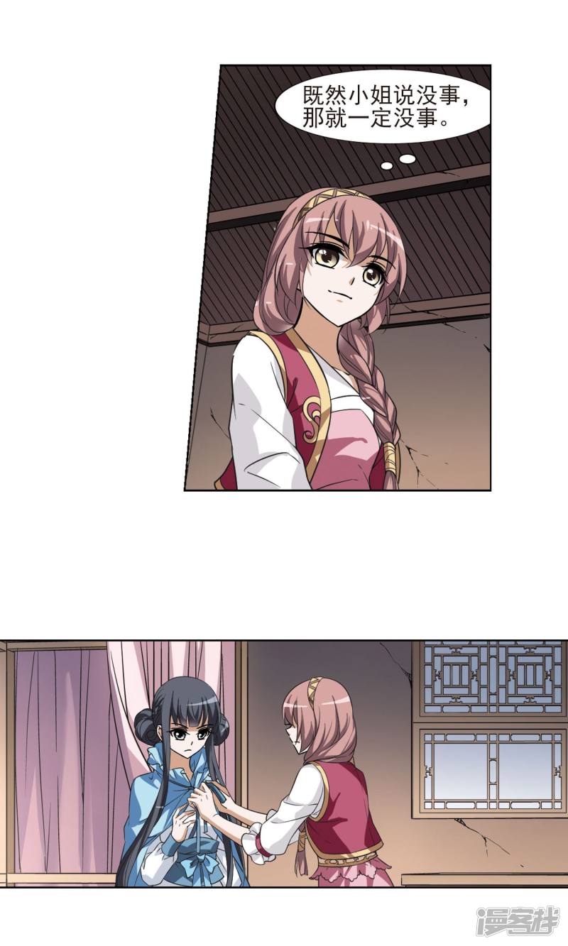 凤逆天下第100话