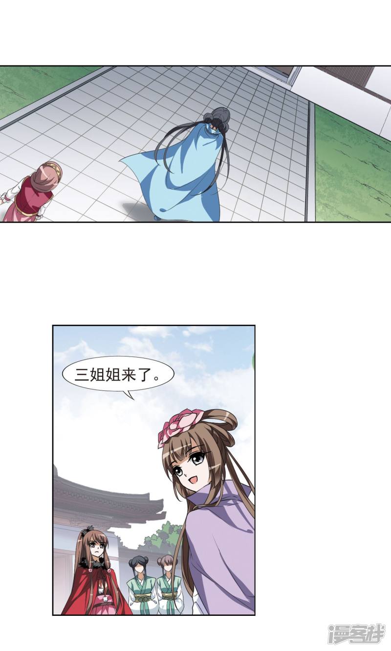 凤逆天下第100话