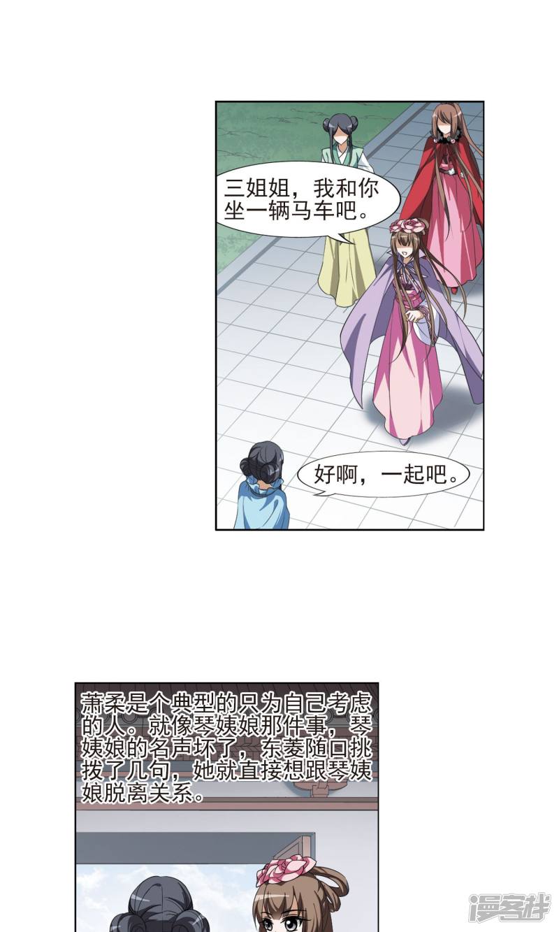 凤逆天下第100话